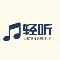 轻听正版