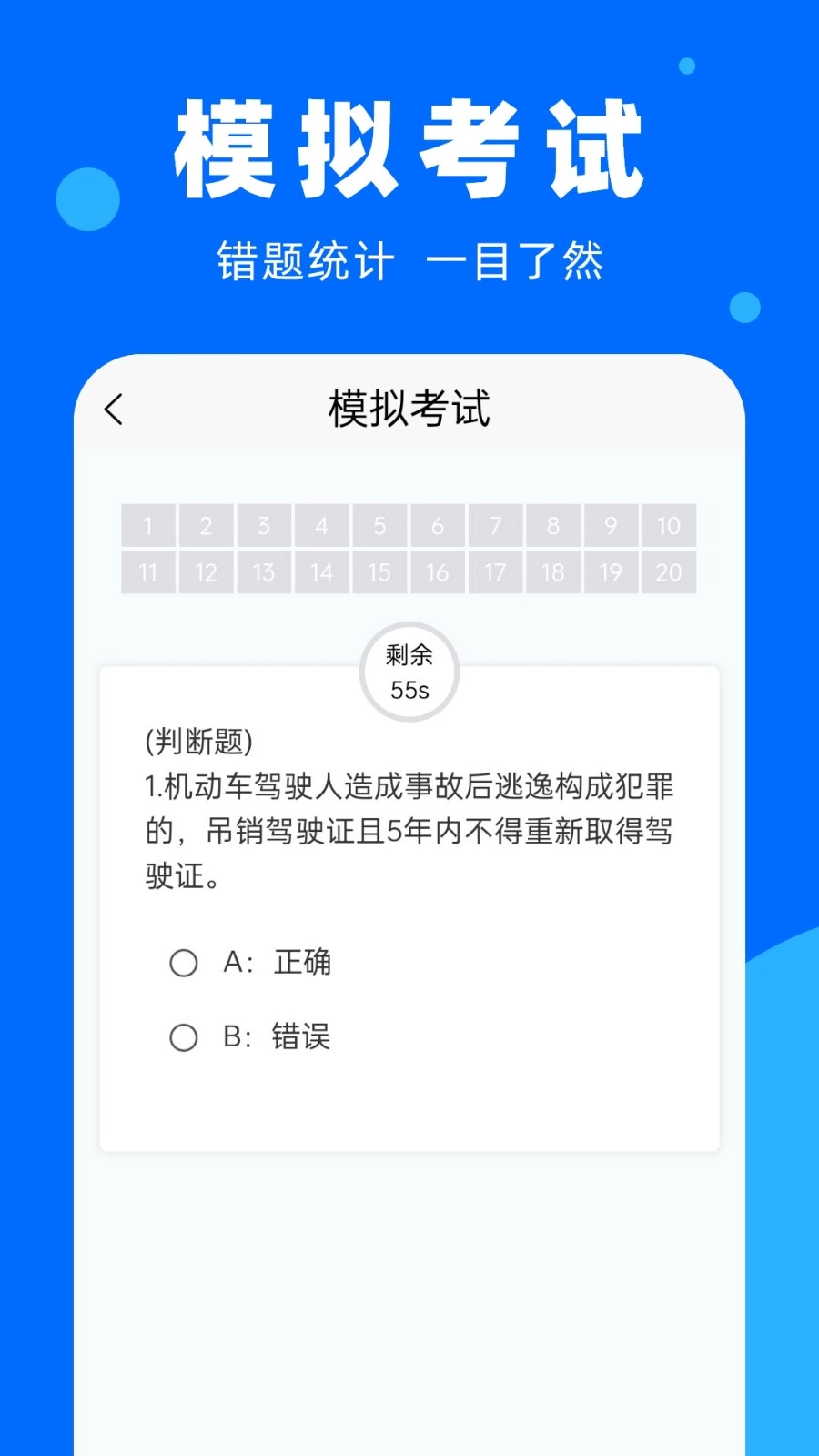 学法减分百事通官方版