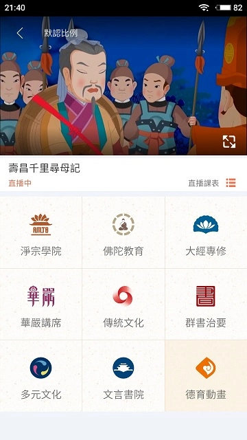 慈光講堂官方版