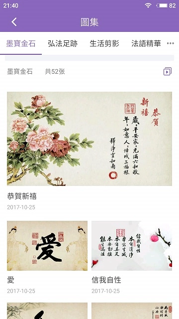 慈光講堂官方版