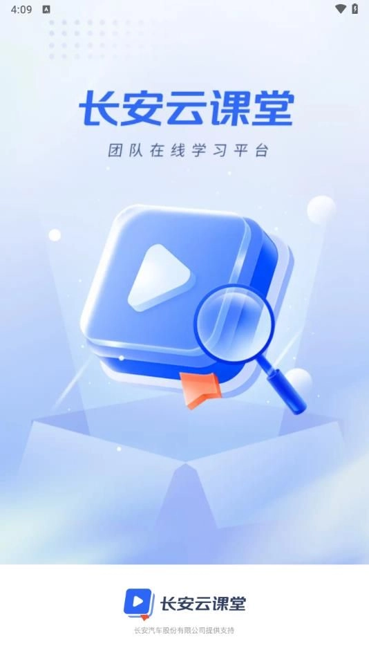 长安云课堂最新免费版图1