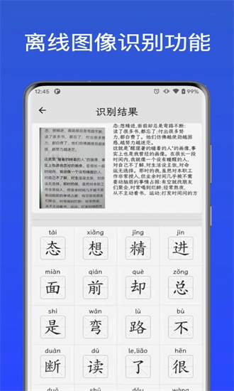 汉字通官方最新版图2