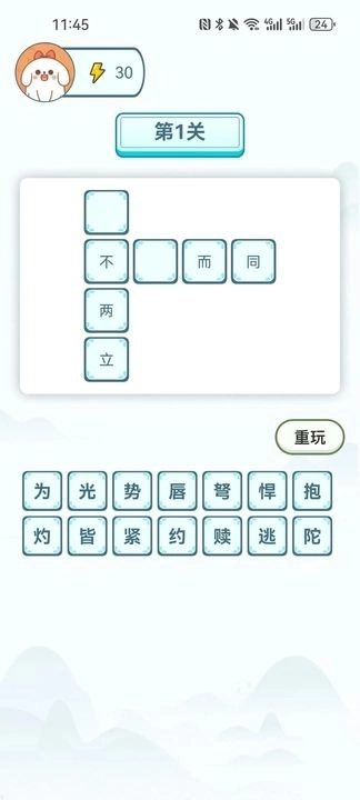 今日来趣记最新版图1