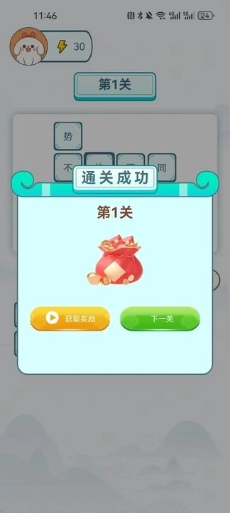 今日来趣记最新版图3