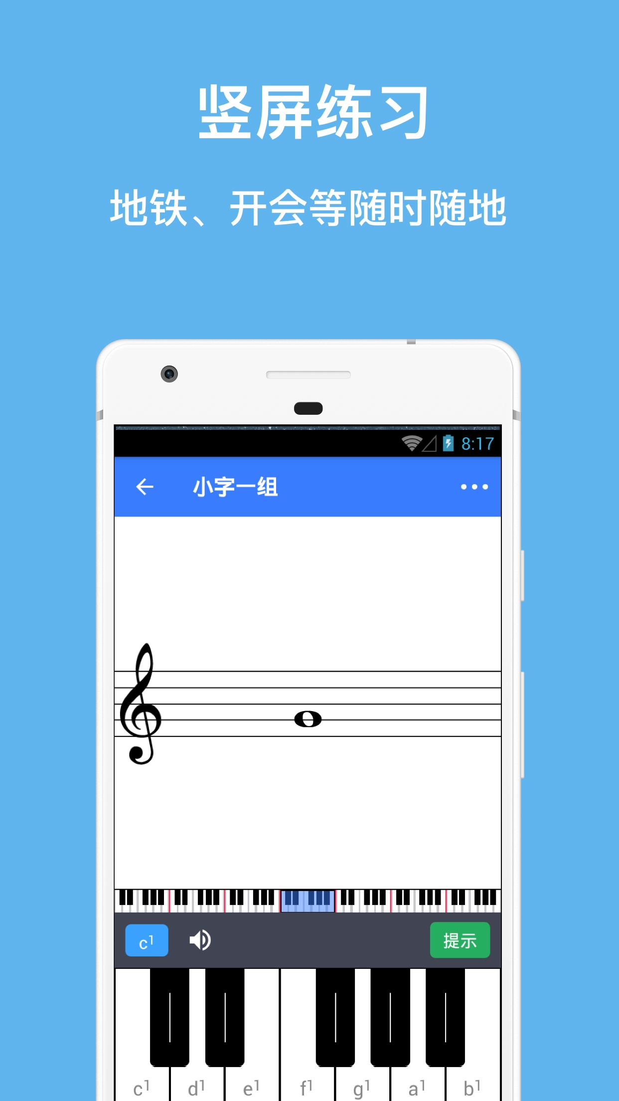口袋五线谱免费版