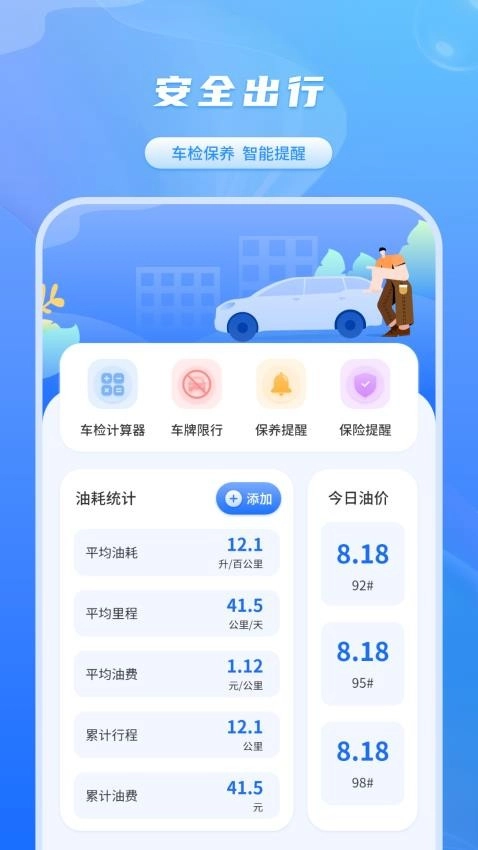 科目一宝安卓直装版图2