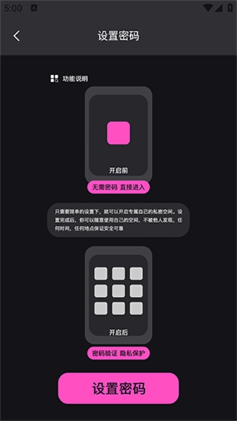 无痕隐藏播放器手机免费版图2