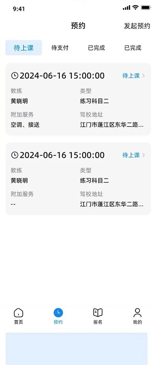 练车宝安卓直装版图2