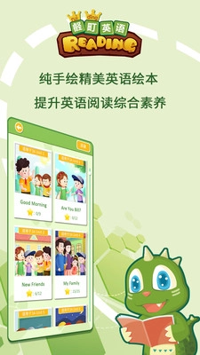 壡町英语官方正版