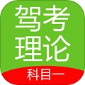 驾车一点通最新免费版