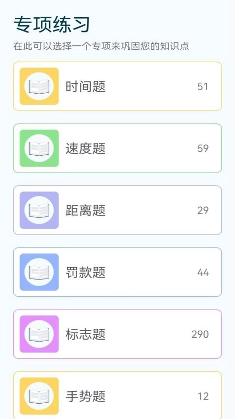 驾车一点通最新免费版