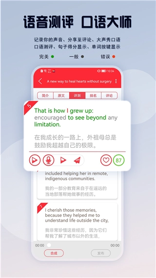 ted英语演讲官方版图2