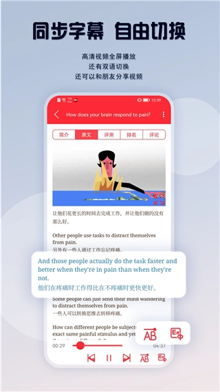 ted英语演讲官方版图3