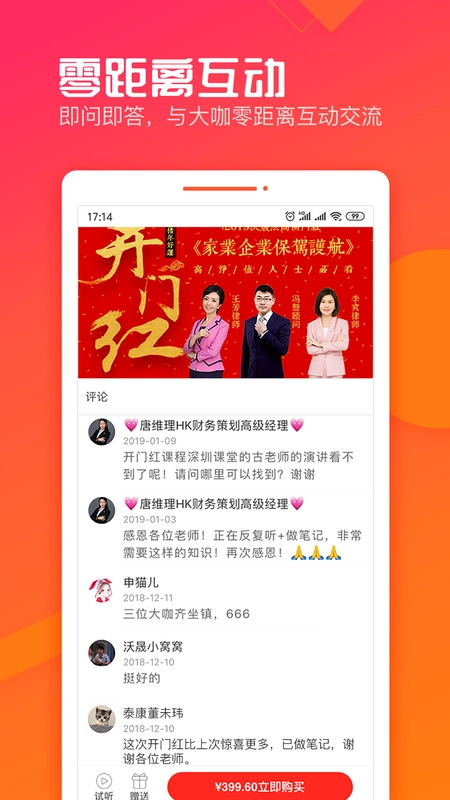 沃晟学苑官方正版图2