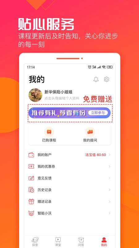 沃晟学苑官方正版图3
