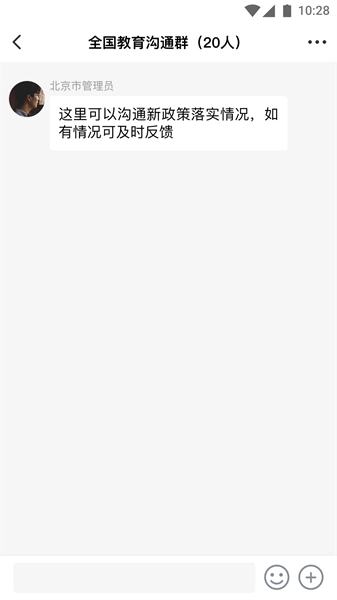 校外培训管理端官方最新版图2
