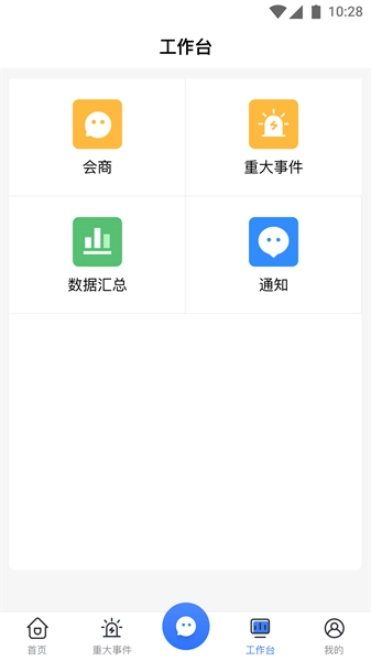 校外培训管理端官方最新版图3