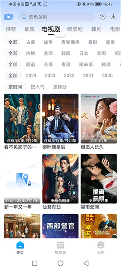 咖啡4k免费版