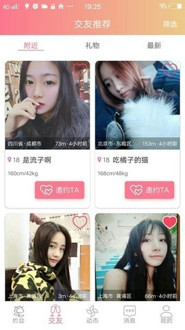 BeeBar免费原版图3