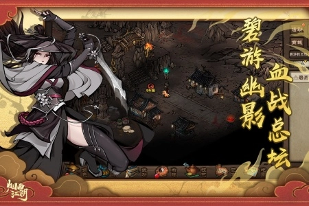 烟雨江湖taptap版