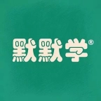 默默学手机正版