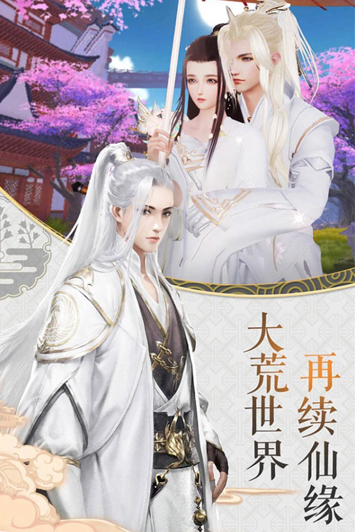 天下独仙手游版图3