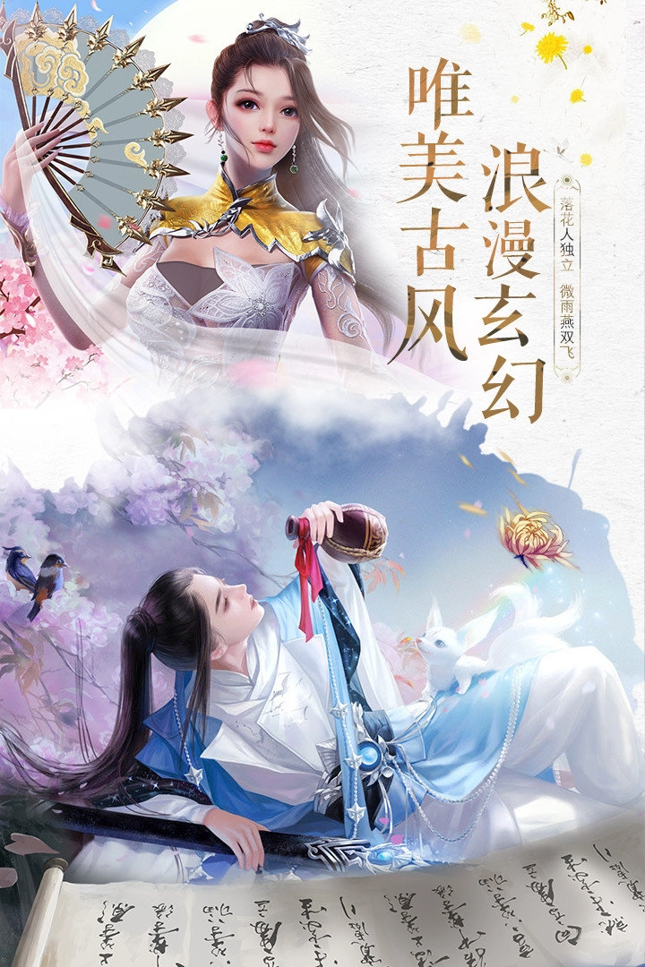 天下独仙手游版图4