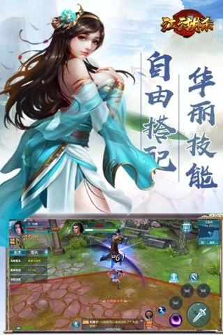江湖杀(1)