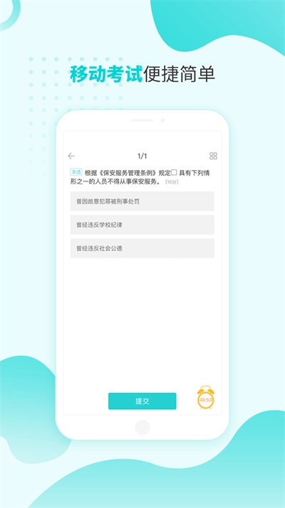 南保学堂软件最新版图1