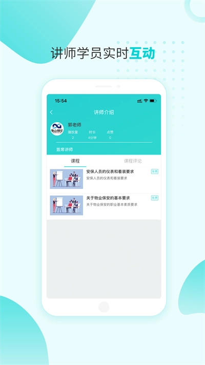 南保学堂软件最新版图2
