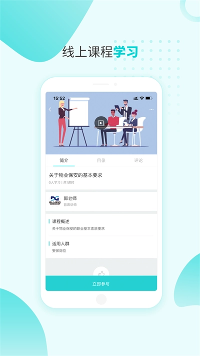 南保学堂软件最新版图3