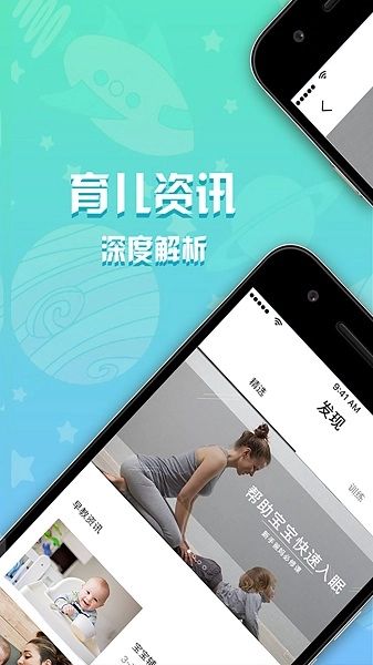bm早教家 安卓直装版图1