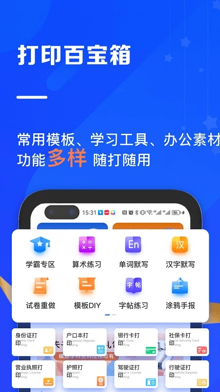 夫子说官网版下载
