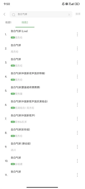 元力音乐最新免费版图3