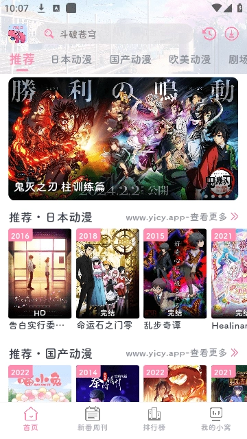 异次元动漫去广告版图1
