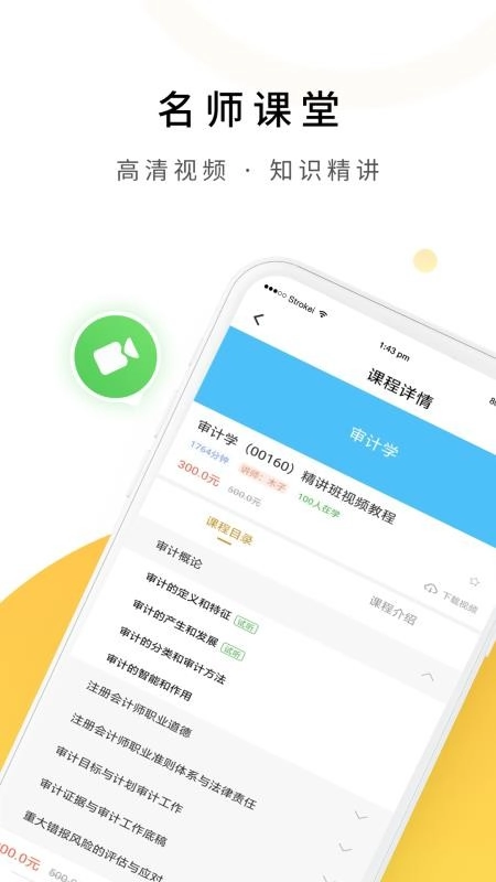自考专科软件正版图3