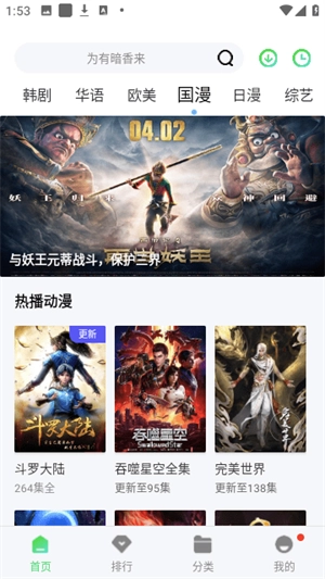 小精灵影院安卓免费版图2
