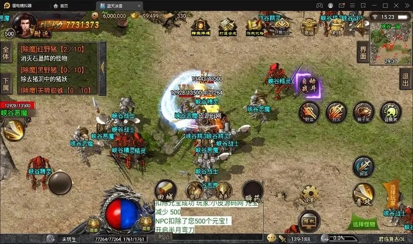 苍月神龙玉兔直装游戏版