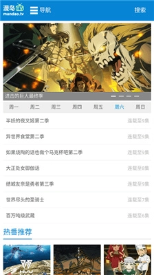 漫岛TV直装版图2