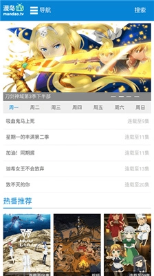 漫岛TV直装版图3