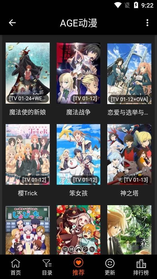 AGE动漫软件安卓官方版