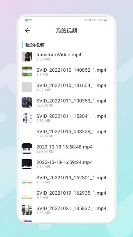 万能视频管家手机最新版