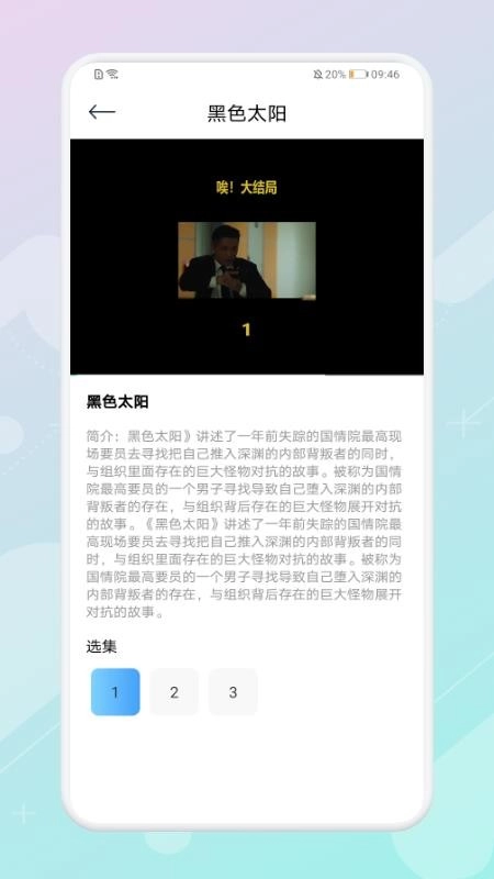 万能视频管家手机最新版