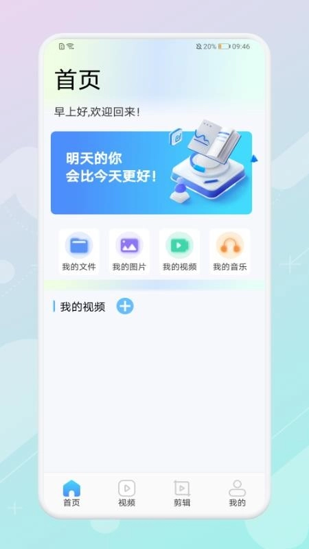 万能视频管家手机最新版