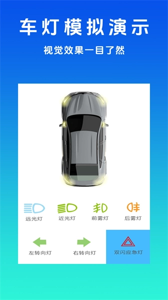 驾考123最新版图1
