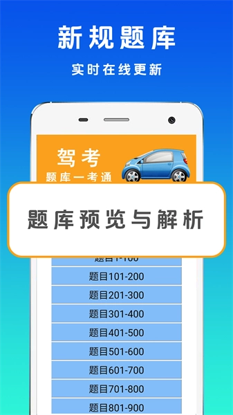 驾考123最新版图2