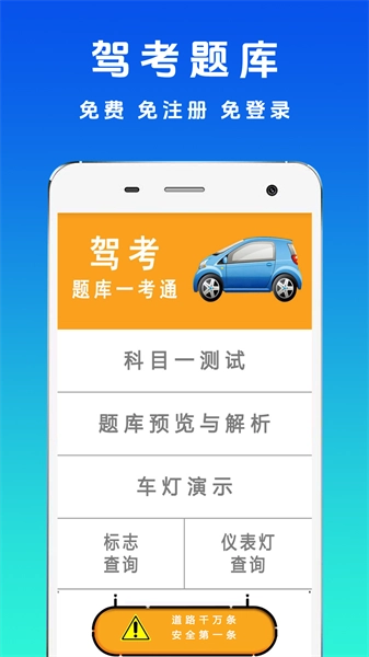 驾考123最新版图3