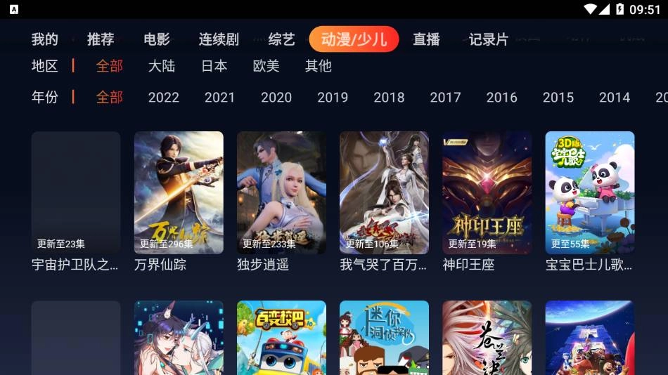 優(yōu)眾影視TV版圖5