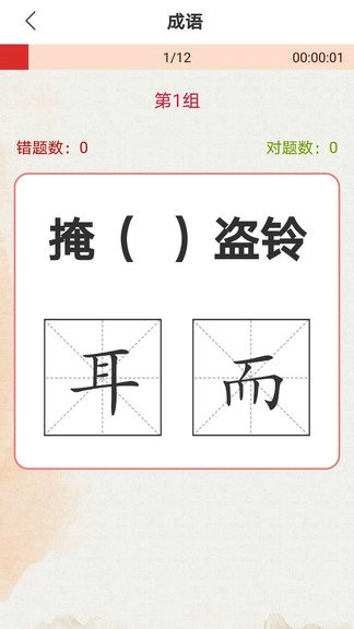 立小言语文手机版图2
