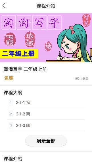 立小言语文手机版图3